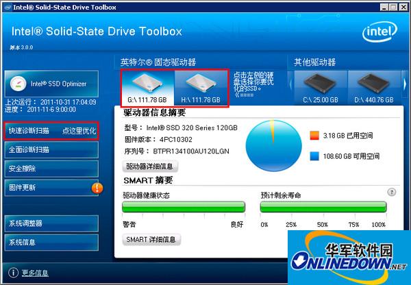 SSD固态硬盘优化软件(Intel SSD Toolbox)截图