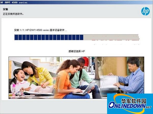 惠普ENVY4504打印机驱动截图