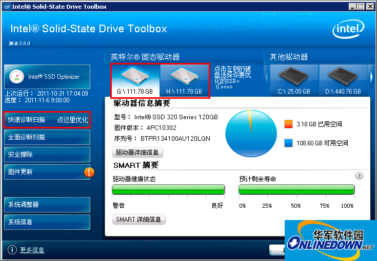 英特尔固态硬盘工具箱(Intel SSD Toolbox)截图