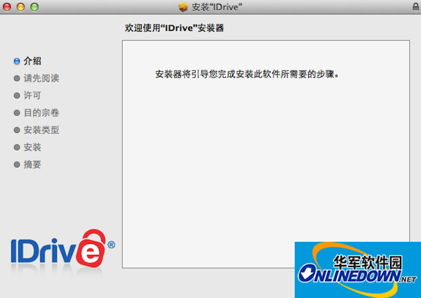 iDrive for mac截图