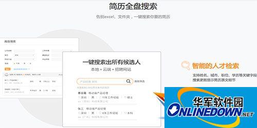 八爪盒子 for mac(人才盒子)截图