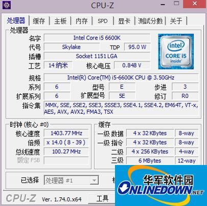 CPU-Z(64位)截图