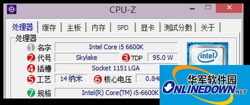 CPU-Z(cpu检测工具)截图