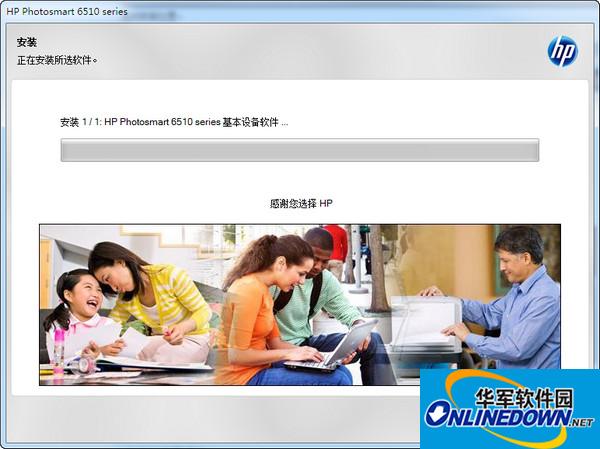 惠普hp 6510打印机驱动截图