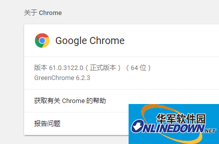 GreenChrome(谷歌浏览器增强软件)截图