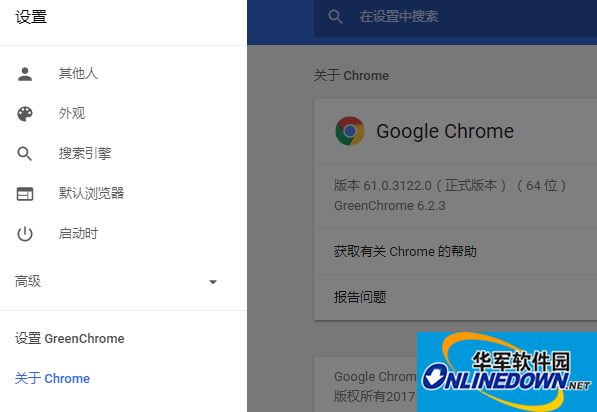 GreenChrome(谷歌浏览器增强软件)截图