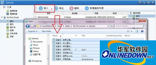 syncios管理工具(Syncios)截图