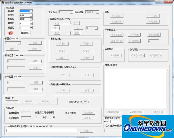 智能云台控制系统截图