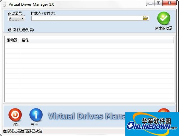 Virtual Drives Manager(文件夹虚拟驱动器)截图