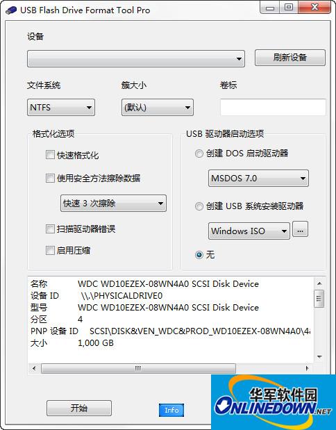 USB Flash Drive Format Tool截图