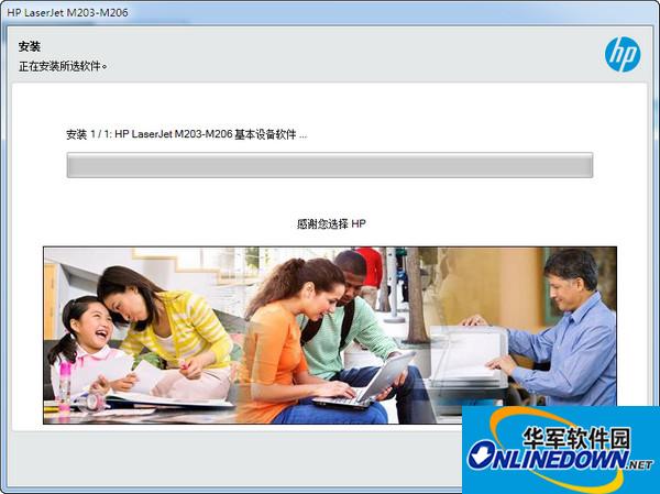 惠普hp  m206dn打印机驱动截图