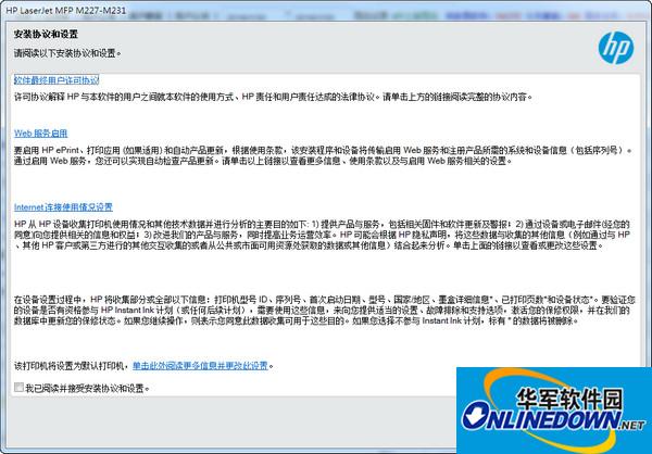 惠普hp m230打印机驱动截图