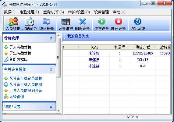 zktime考勤管理系统截图