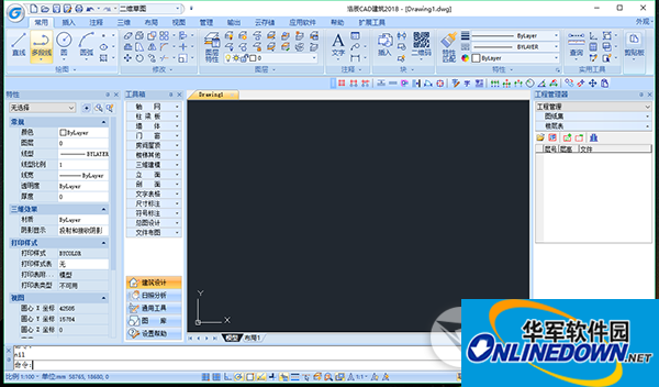 浩辰CAD建筑2018 中文免费版截图