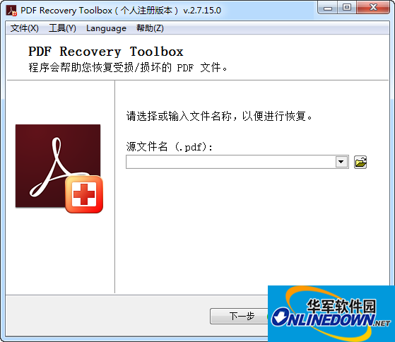 PDF Recovery Toolbox(PDF恢复工具箱)截图