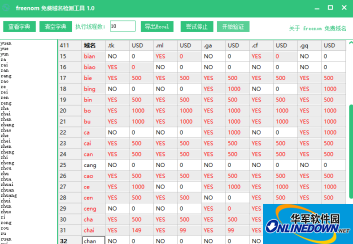 freenom免费域名检测工具截图