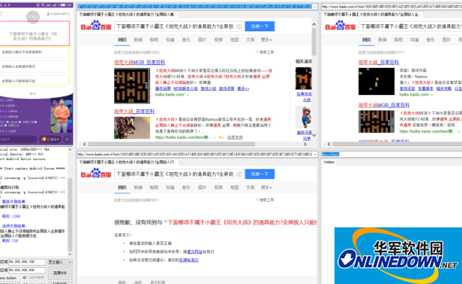 ADB OCR Tools(头脑王者芝士超人百万英雄答题)截图