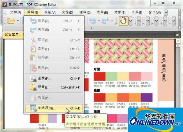 PDF-XChange EditorPDF编辑器截图