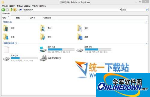 Tablacus Explorer电脑文件管理截图