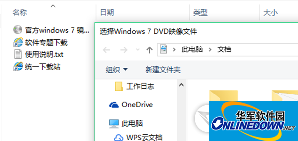 Windows 7镜像真伪验证工具 官方最新版截图