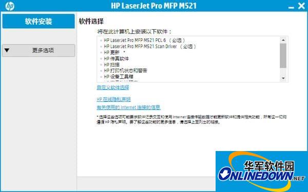 惠普hp m521dn驱动截图