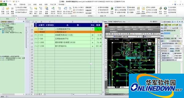 易表图形算量截图