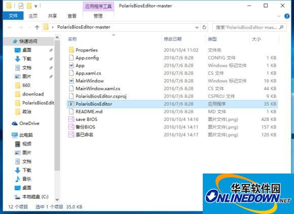 PolarisBiosEditor(北极星BIOS编辑器)截图