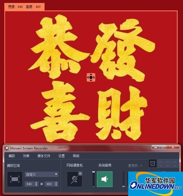 Movavi Screen Recorder(屏幕录像软件)截图