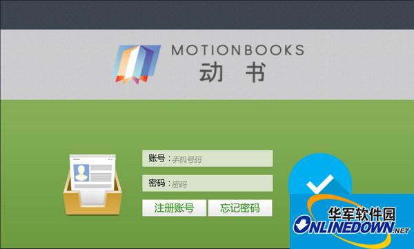 动书编辑器(Motionbook)截图