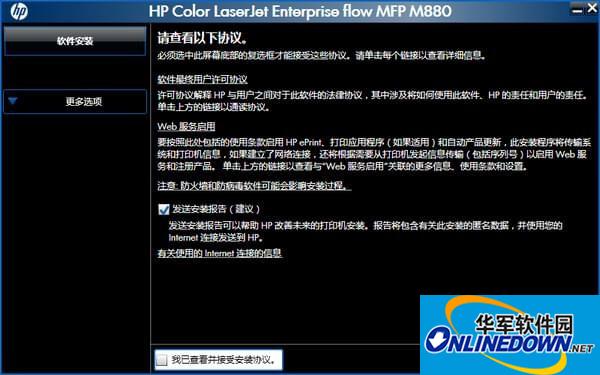惠普hp m880一体机驱动截图