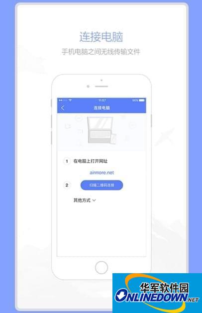 Apowersoft手机快传截图