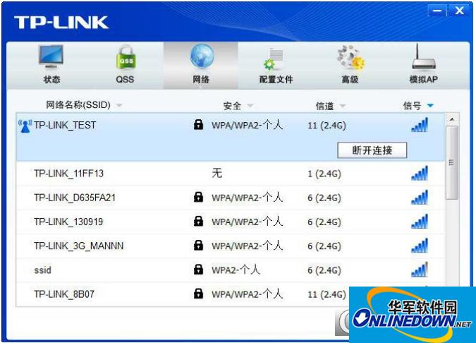 TL-WDN7200H usb无线网卡驱动截图