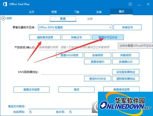 office2019早期预览版截图