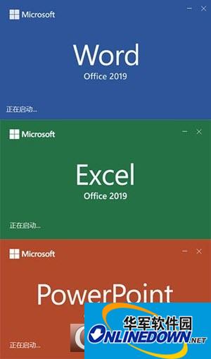 office2019早期预览版截图