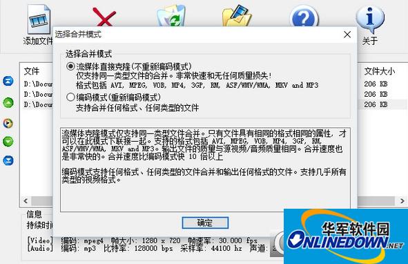 Video Joiner Expert截图