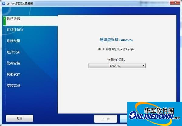 联想lj4000dn打印机驱动截图