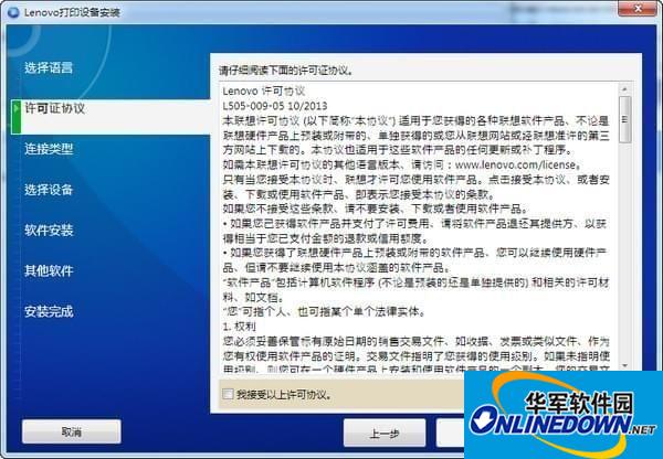 联想lj4000dn打印机驱动截图