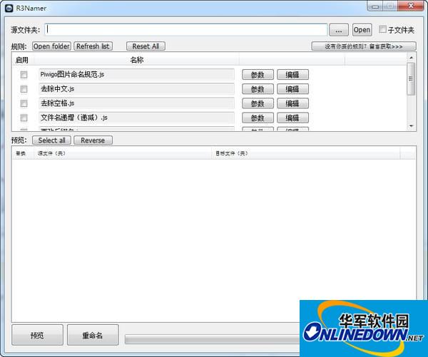 文件批量重命名工具(R3Namer)截图