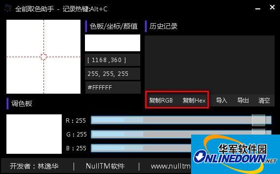 全能取色助手截图
