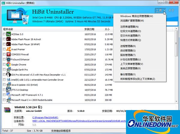 HiBit Uninstaller(全能卸载优化工具)截图