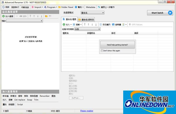 批量重命名软件Advanced Renamer截图