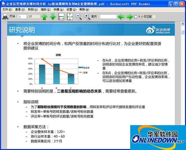 海海pdf阅读器截图