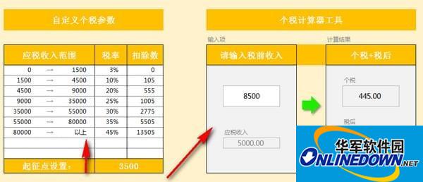 excel工资管理系统截图