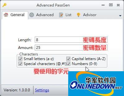 密码生成工具(Advanced PassGen)截图