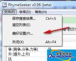 汉字押韵查询工具(RhymeSeeker)截图