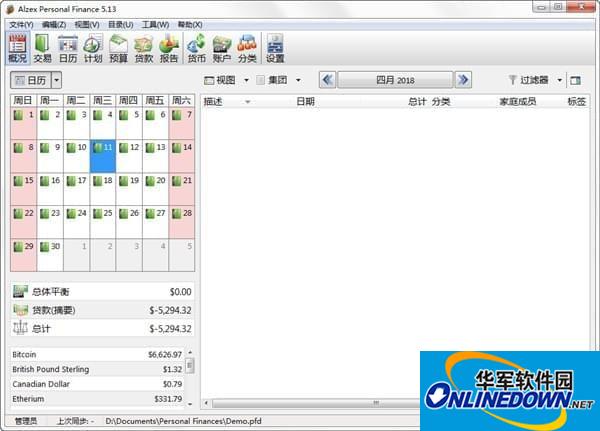 Alzex Personal Finance Pro(个人理财记账工具)截图