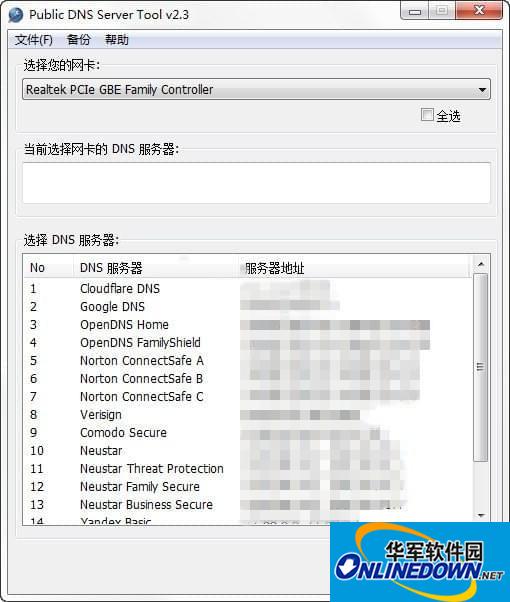 Public DNS Server Tool(DNS更改工具)截图