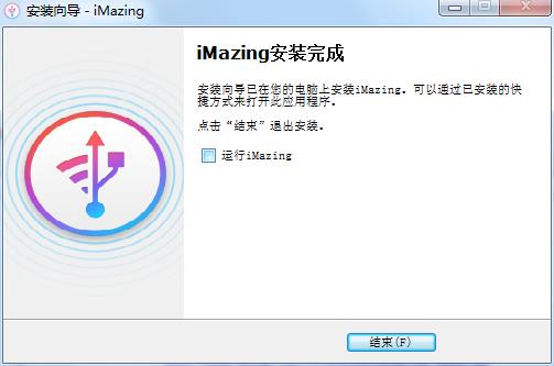 iMazing截图