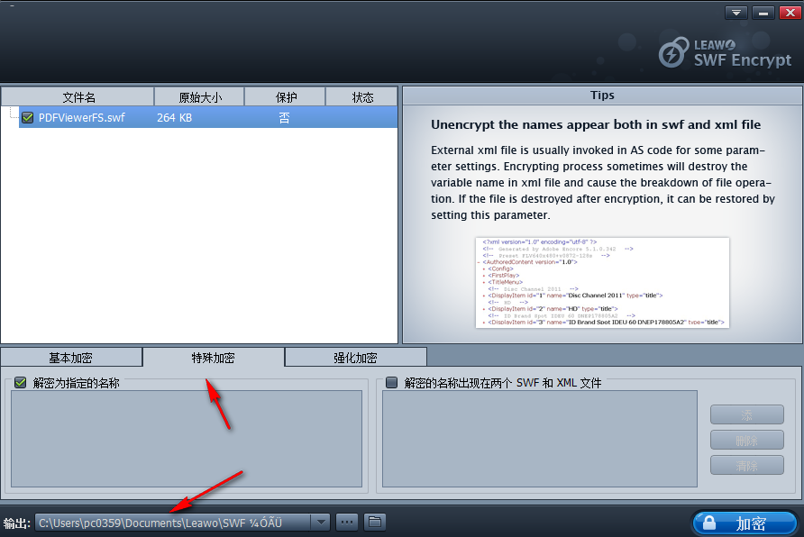 Leawo SWF Encrypt截图