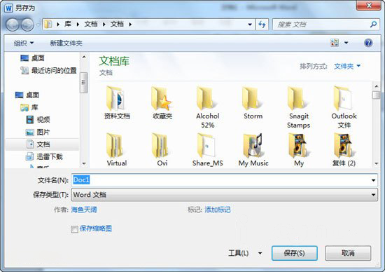 Microsoft Office Word 2009截图